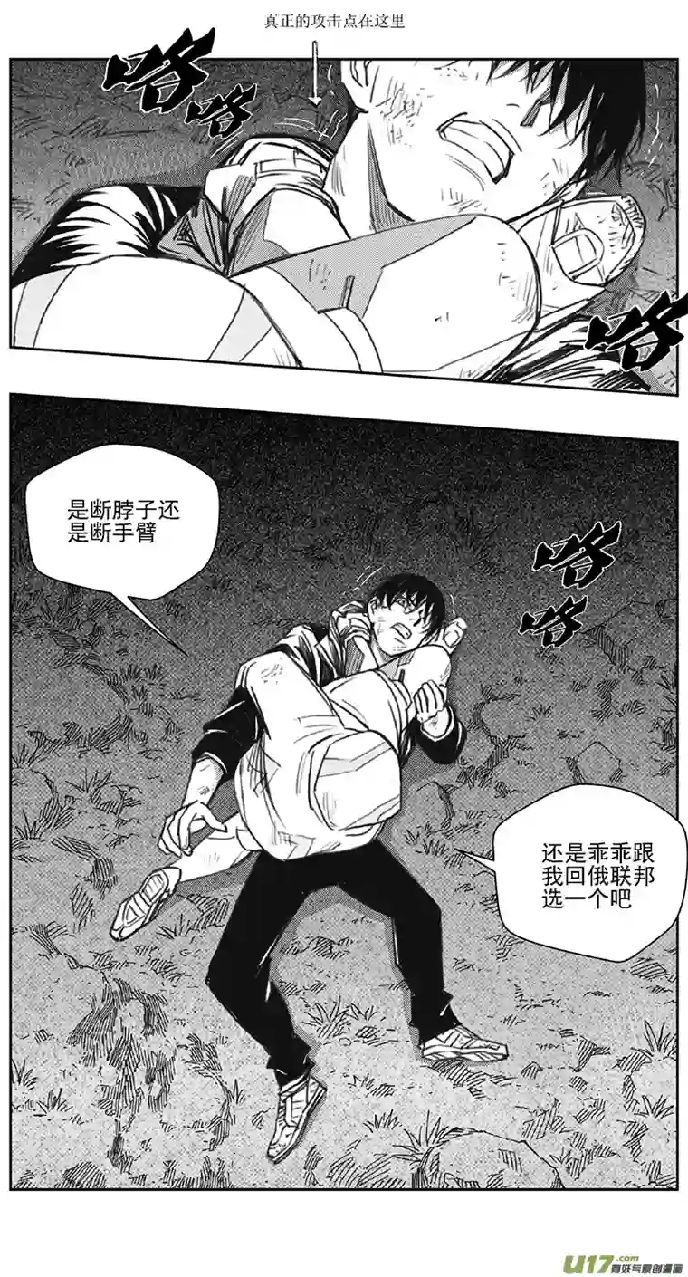 雏蜂389：第四部11 高空的恶灵（其五）