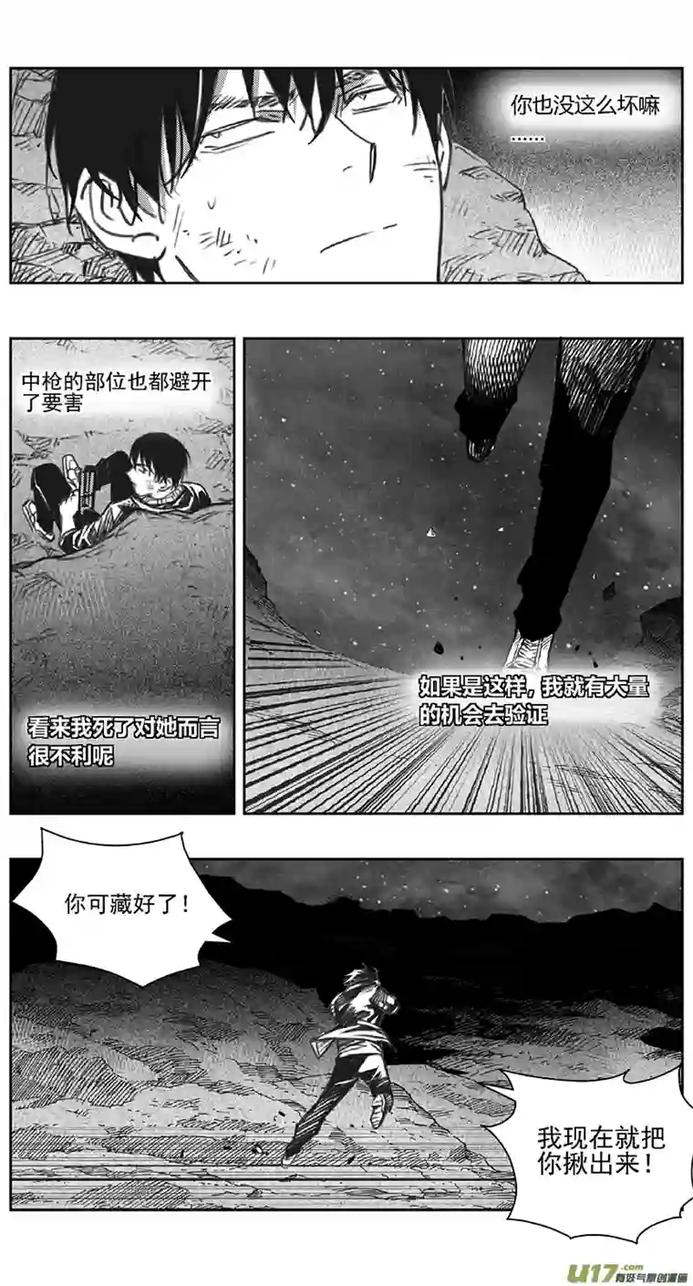 雏蜂389：第四部11 高空的恶灵（其五）