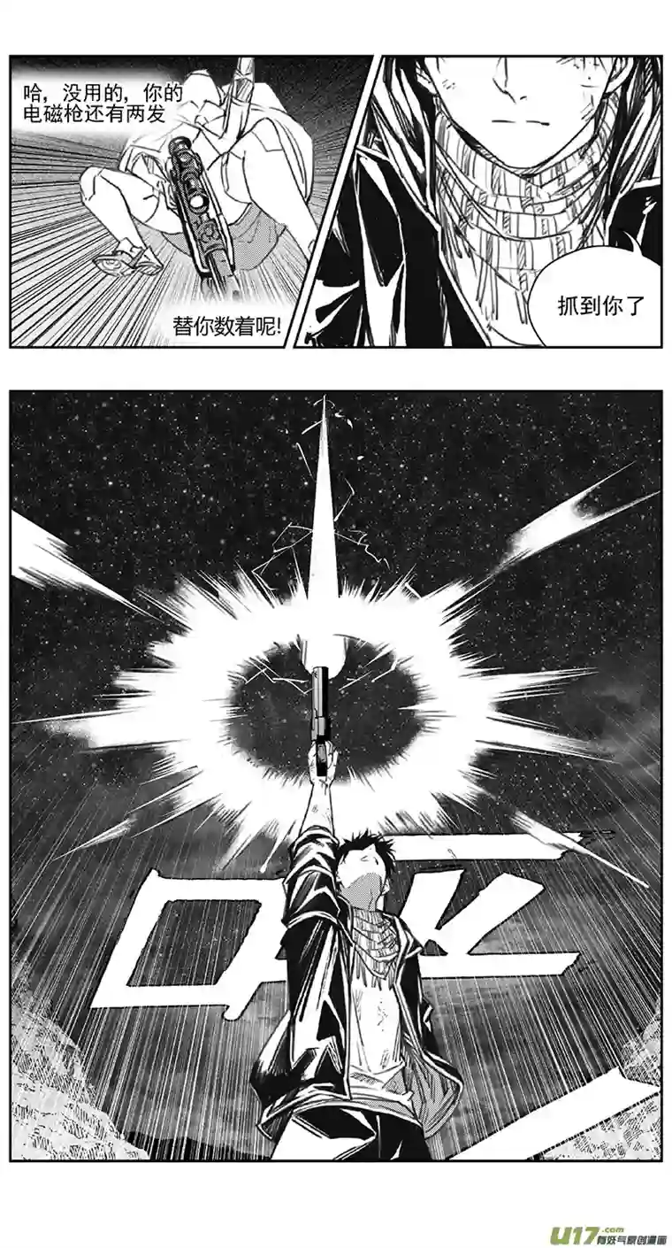 雏蜂389：第四部11 高空的恶灵（其五）