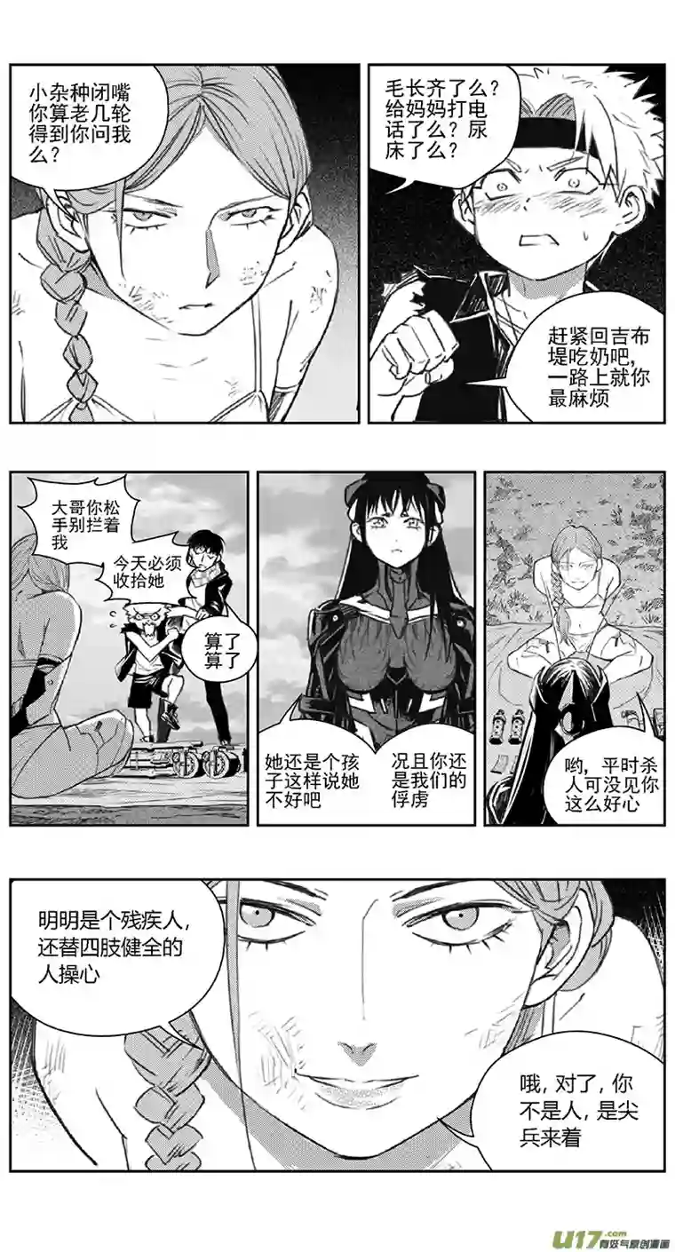 雏蜂390：第四部12 高空的恶灵（其六）