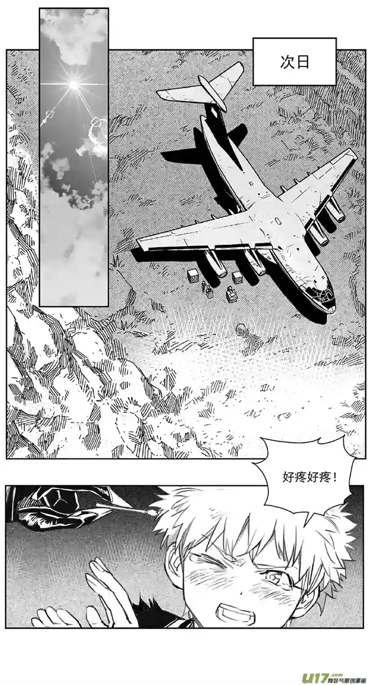 雏蜂390：第四部12 高空的恶灵（其六）