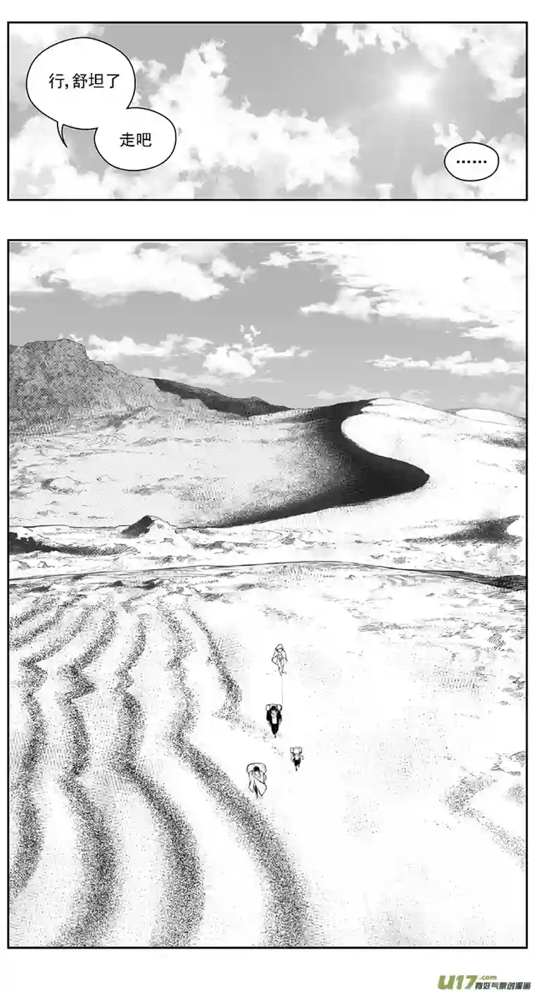 雏蜂391：第四部13 高空的恶灵（其七）