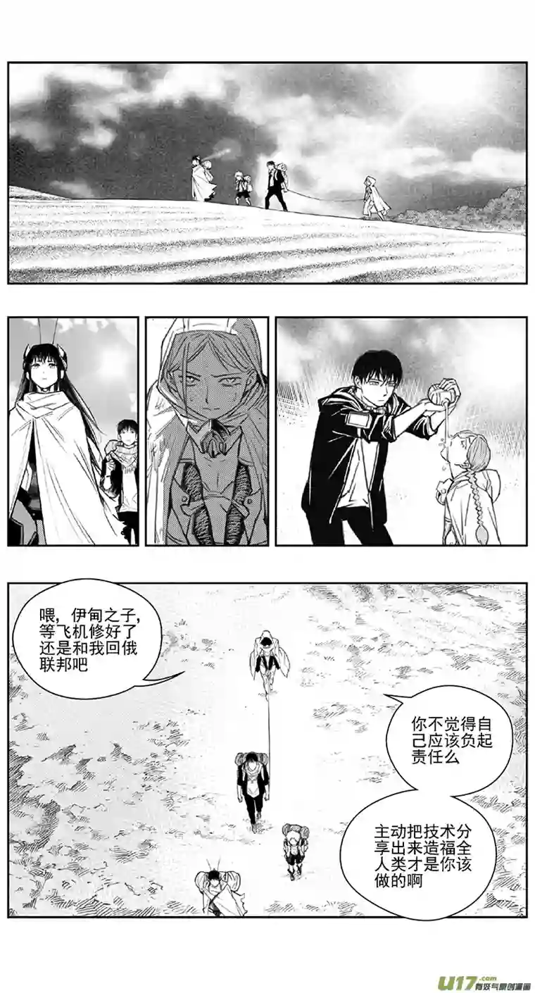 雏蜂391：第四部13 高空的恶灵（其七）