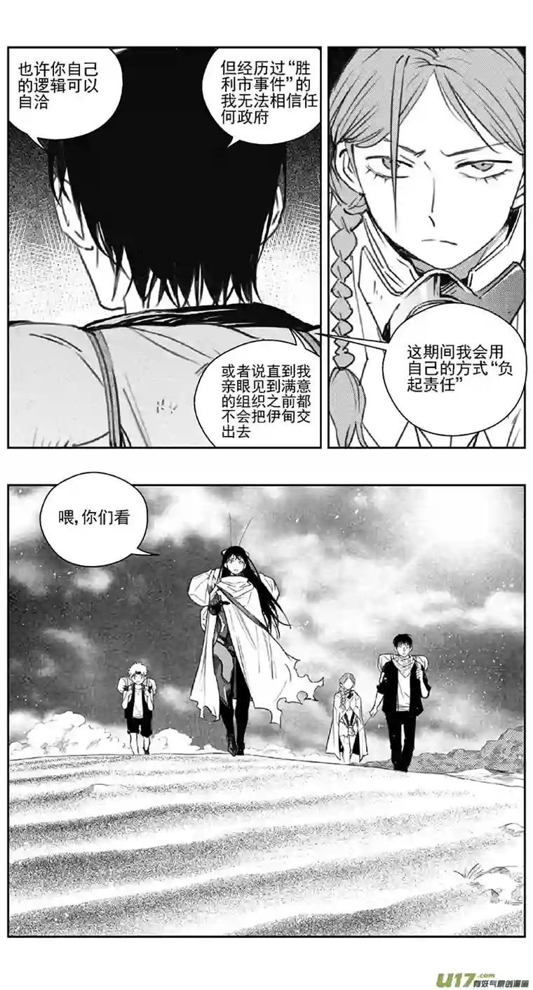 雏蜂391：第四部13 高空的恶灵（其七）