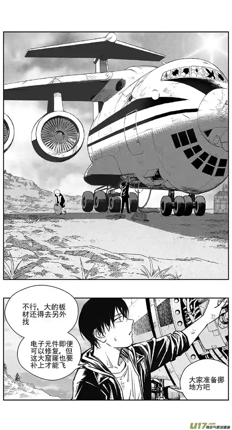 雏蜂391：第四部13 高空的恶灵（其七）