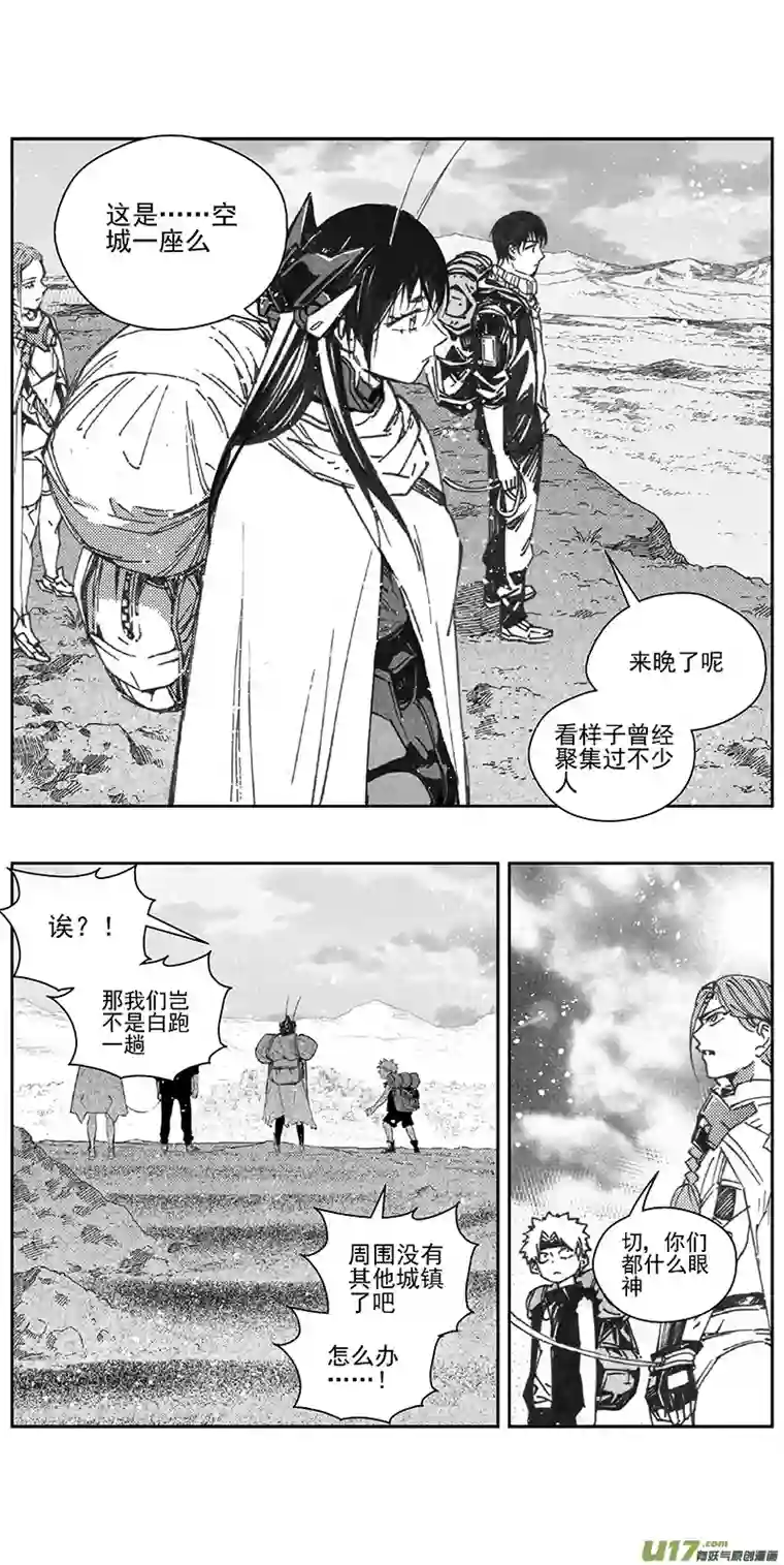 雏蜂392：第四部14 高空的恶灵（其八）