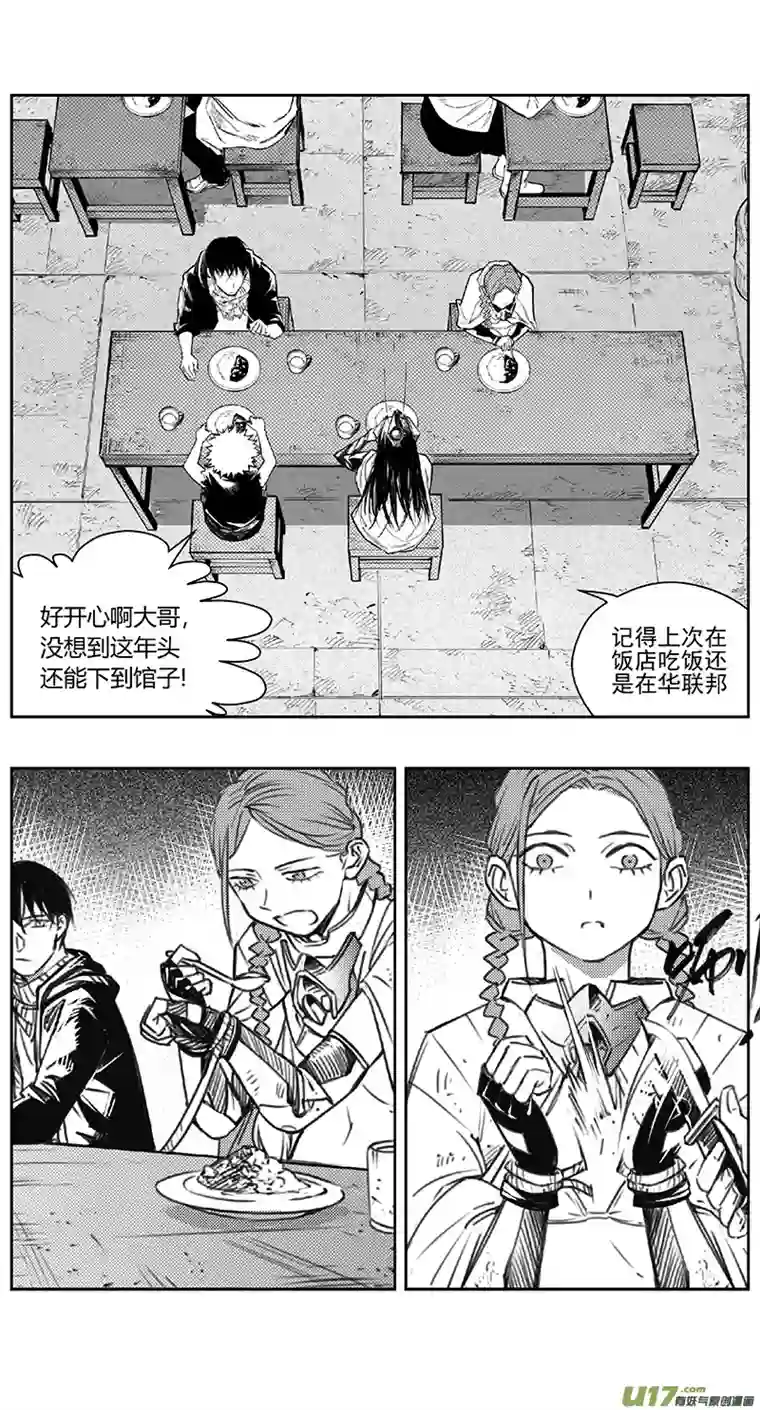雏蜂392：第四部14 高空的恶灵（其八）
