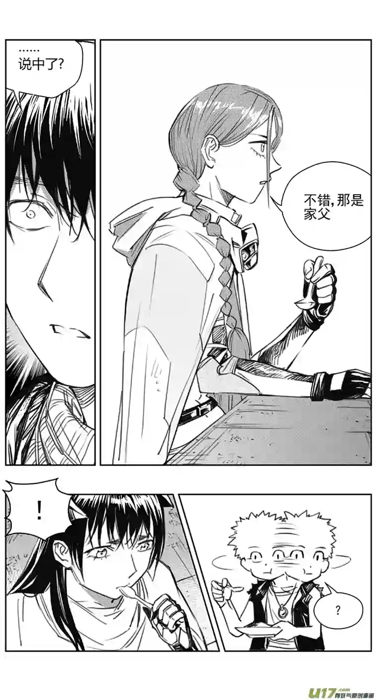 雏蜂392：第四部14 高空的恶灵（其八）
