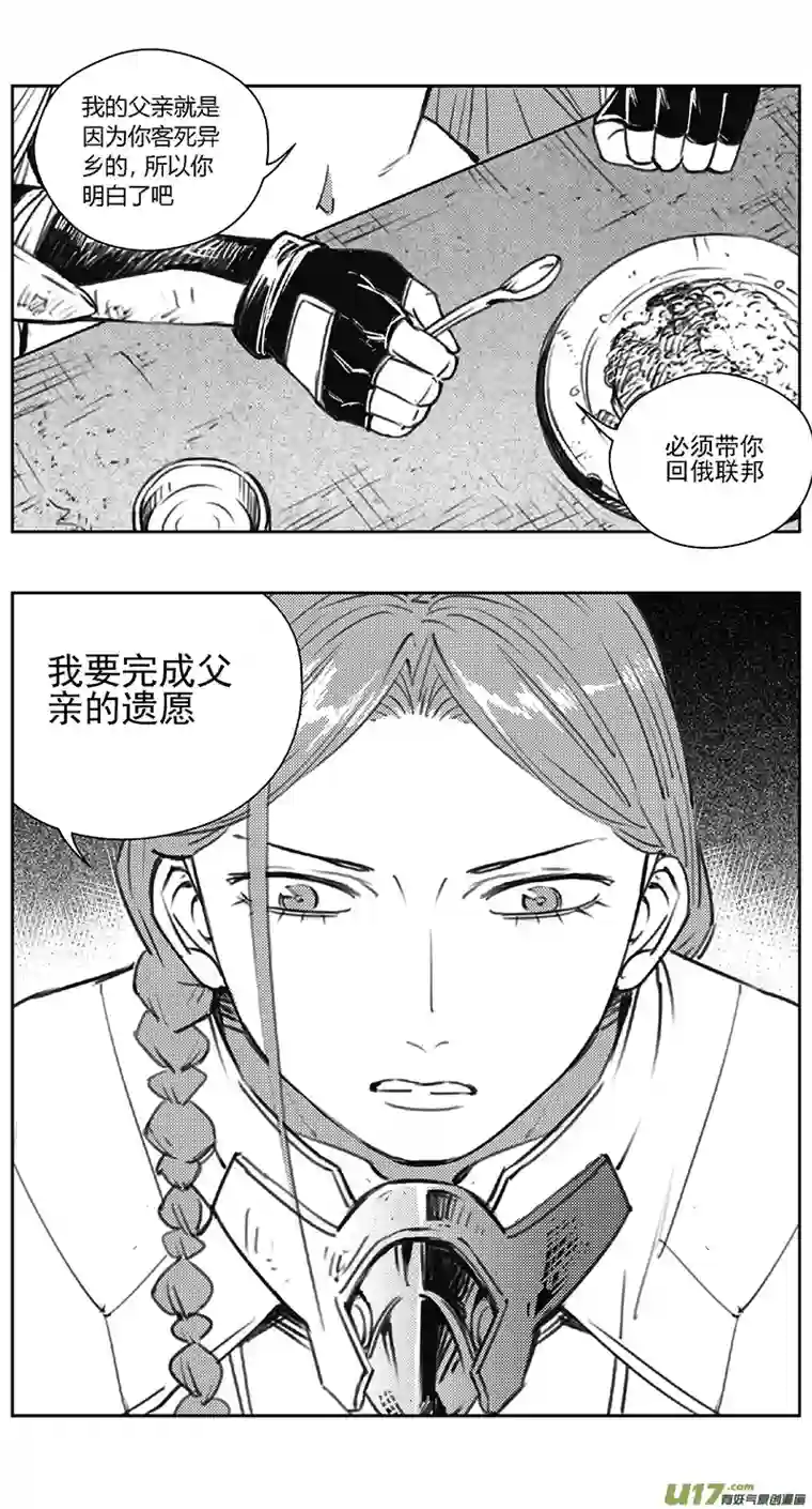 雏蜂392：第四部14 高空的恶灵（其八）
