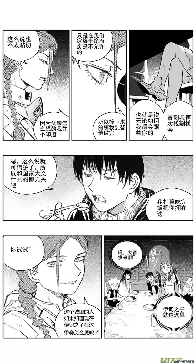雏蜂392：第四部14 高空的恶灵（其八）