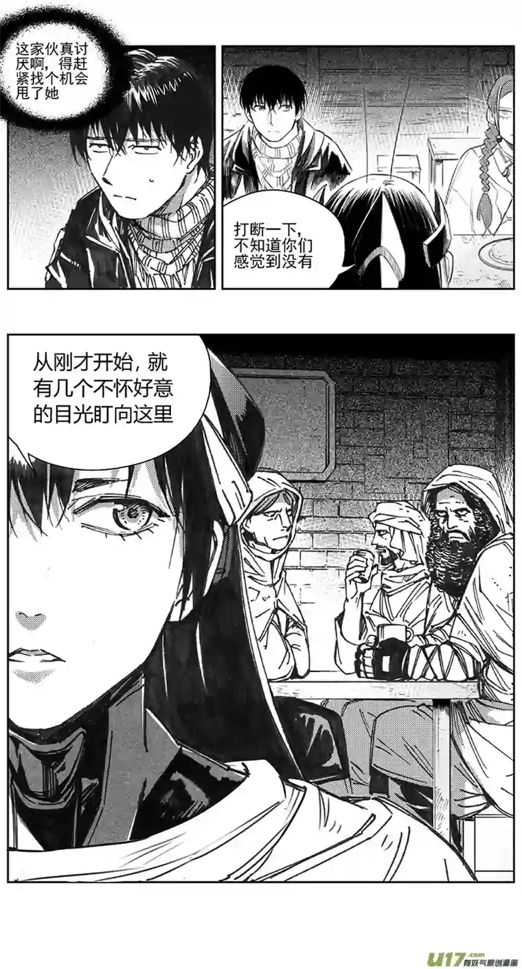 雏蜂392：第四部14 高空的恶灵（其八）