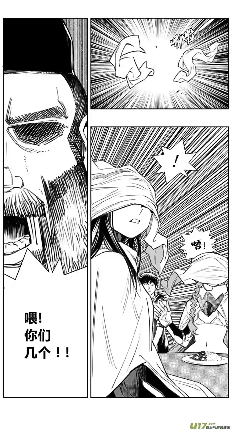 雏蜂392：第四部14 高空的恶灵（其八）