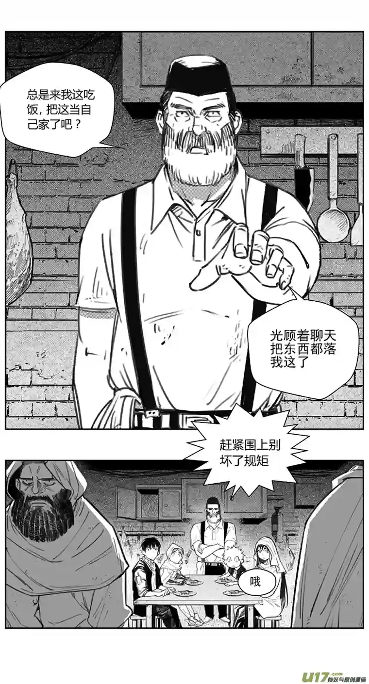雏蜂392：第四部14 高空的恶灵（其八）
