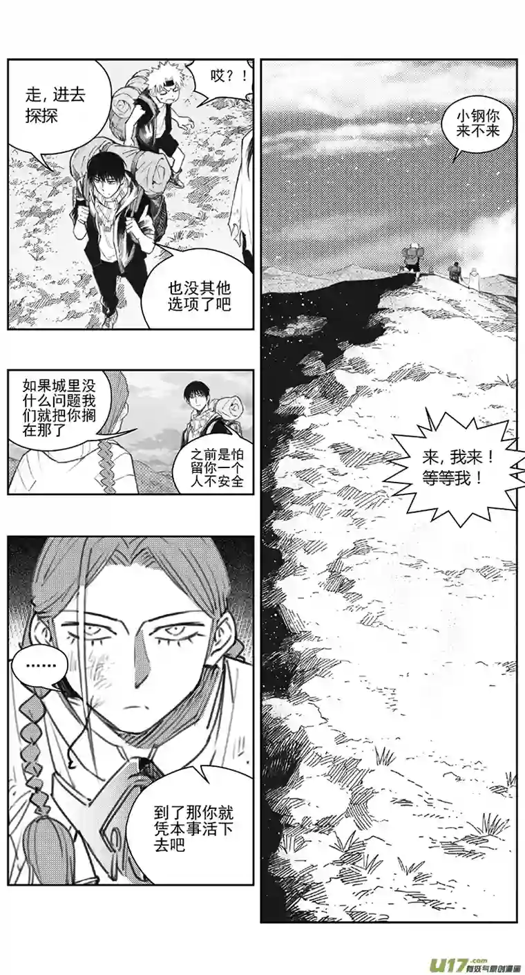 雏蜂392：第四部14 高空的恶灵（其八）
