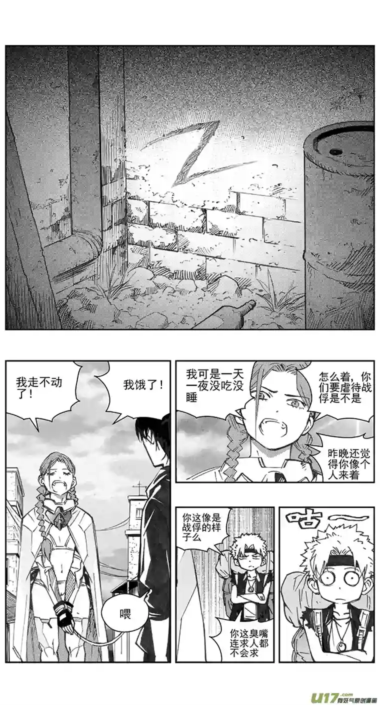 雏蜂392：第四部14 高空的恶灵（其八）