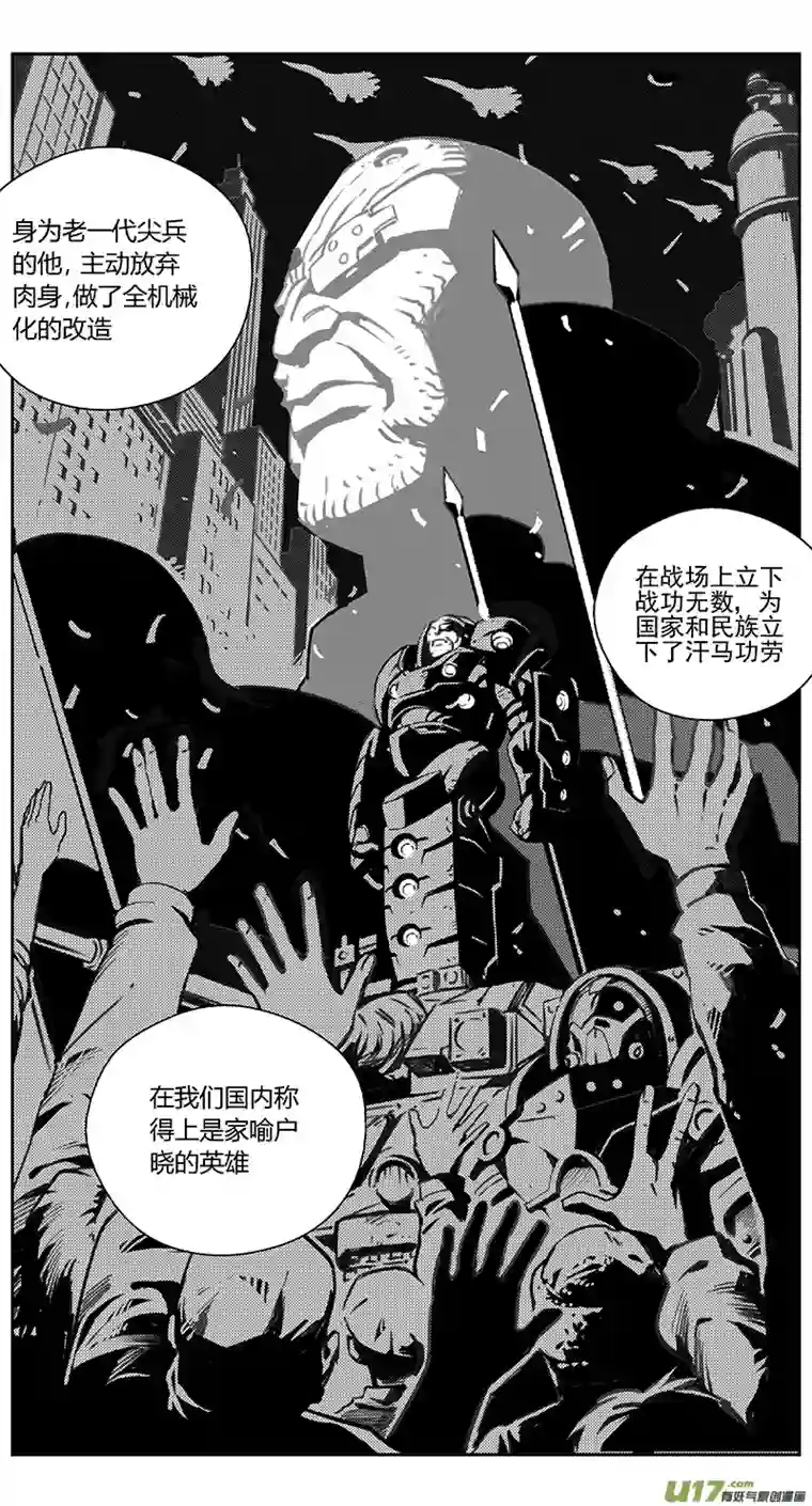 雏蜂393：第四部15 高空的恶灵（其九）