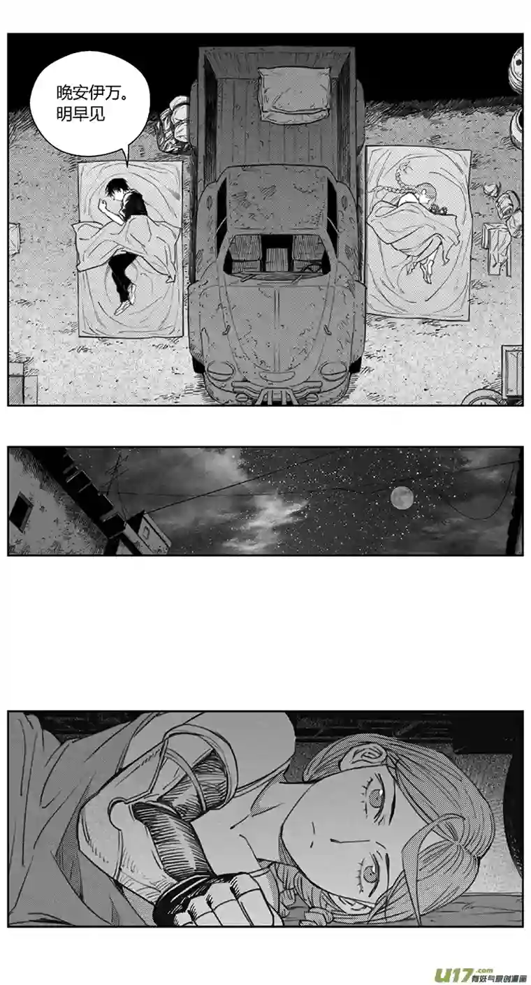 雏蜂393：第四部15 高空的恶灵（其九）