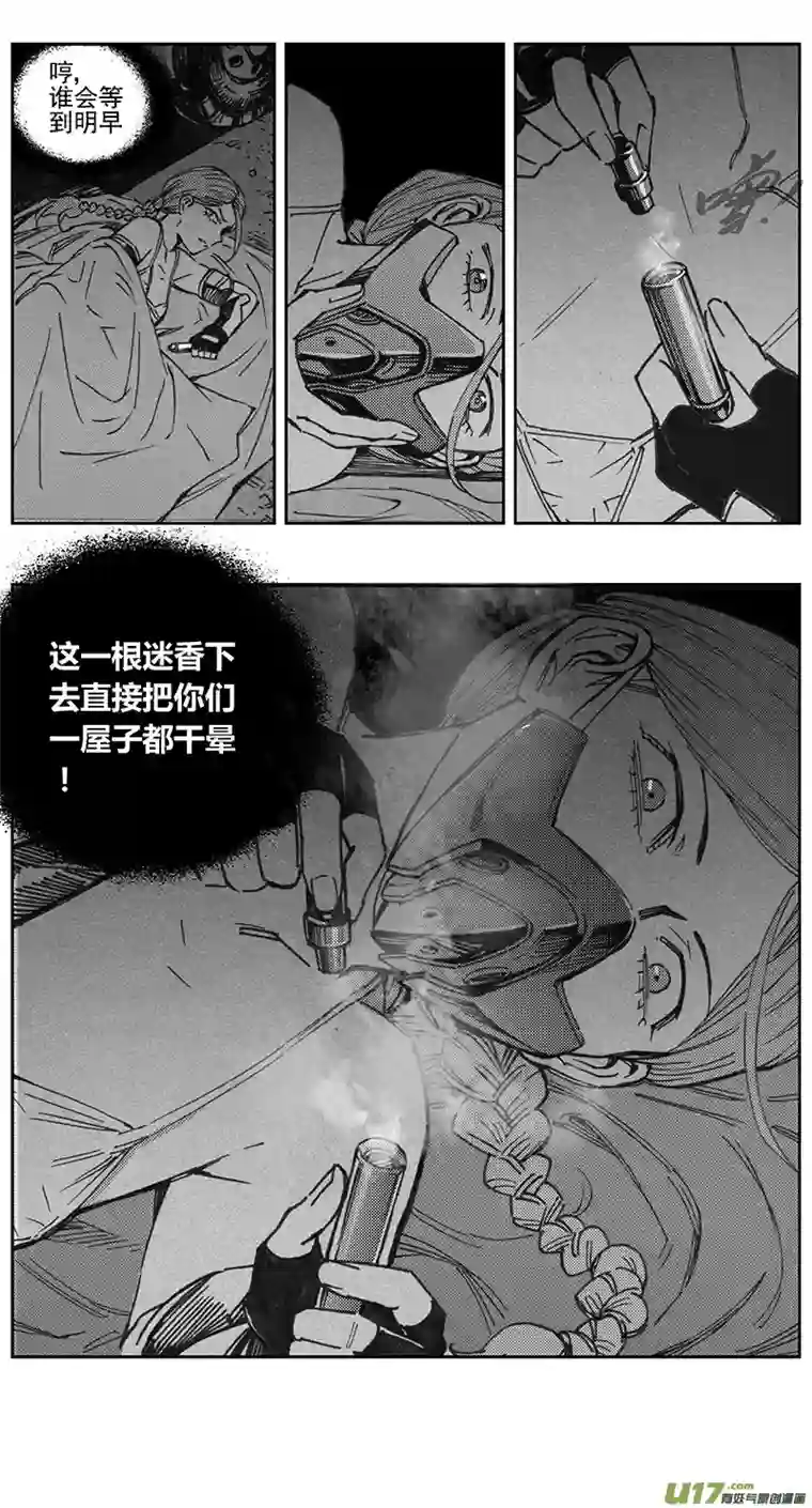 雏蜂393：第四部15 高空的恶灵（其九）