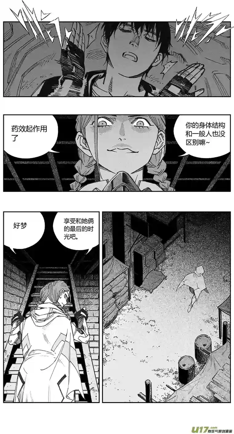 雏蜂393：第四部15 高空的恶灵（其九）