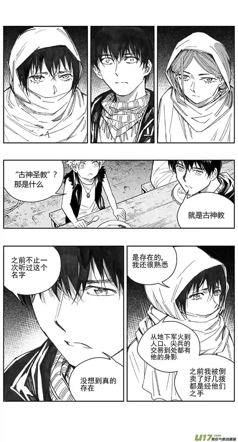 雏蜂393：第四部15 高空的恶灵（其九）