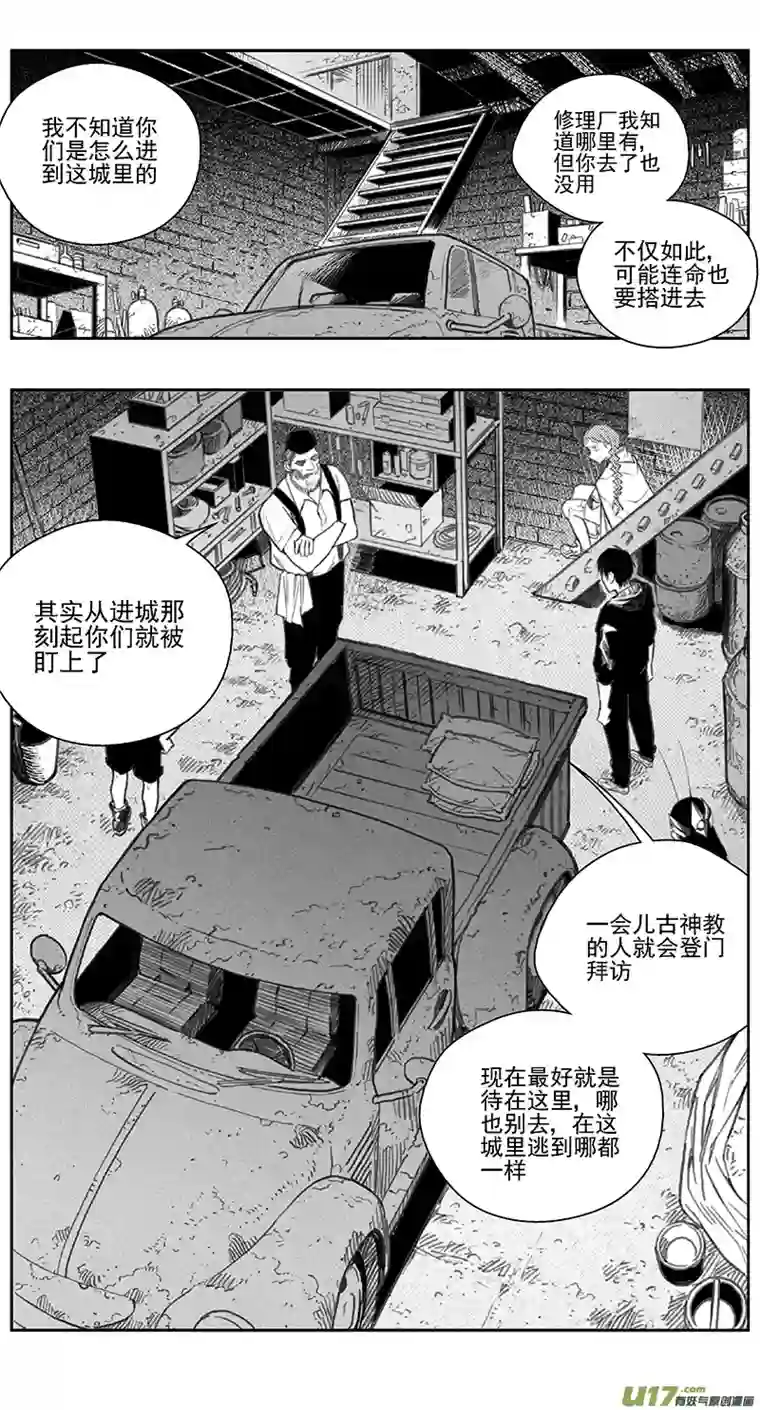 雏蜂393：第四部15 高空的恶灵（其九）