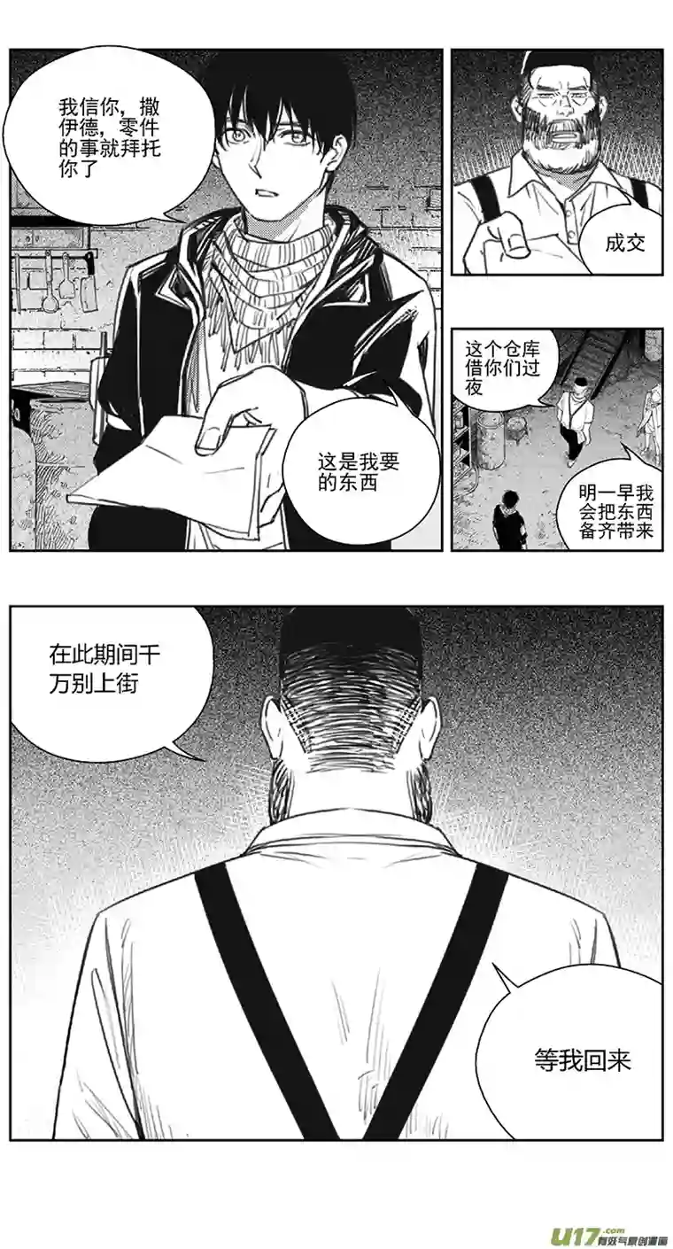 雏蜂393：第四部15 高空的恶灵（其九）