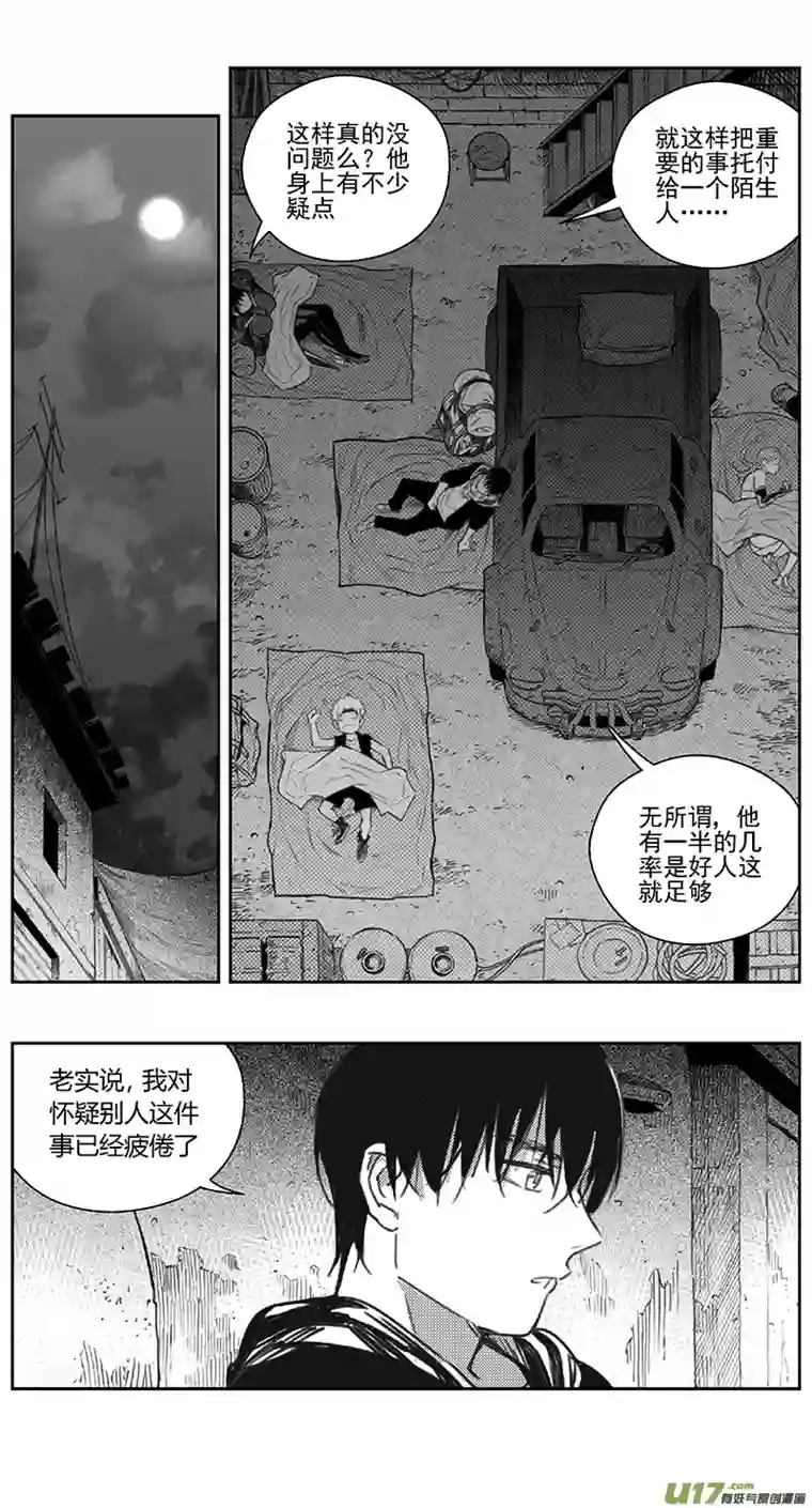 雏蜂393：第四部15 高空的恶灵（其九）