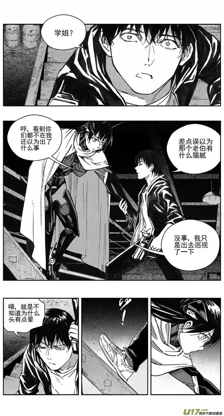 雏蜂394：第四部16 高空的恶灵（其十）