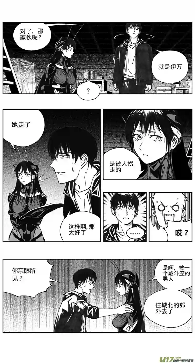 雏蜂394：第四部16 高空的恶灵（其十）
