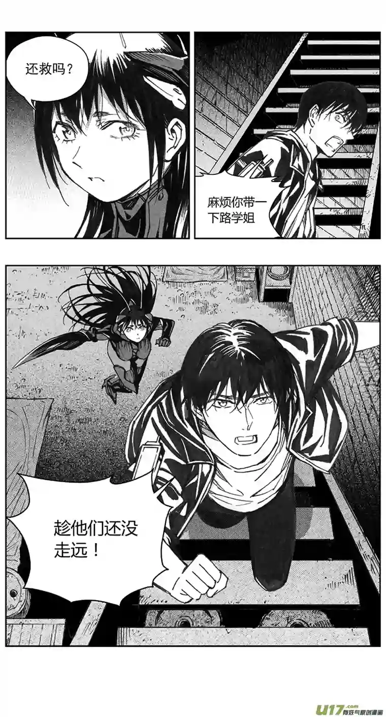 雏蜂394：第四部16 高空的恶灵（其十）