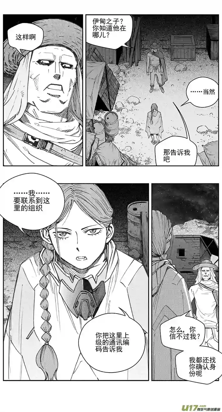 雏蜂394：第四部16 高空的恶灵（其十）