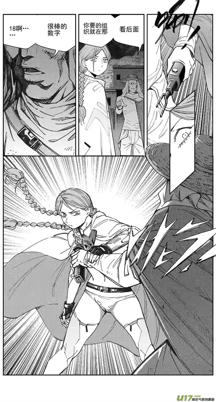 雏蜂394：第四部16 高空的恶灵（其十）