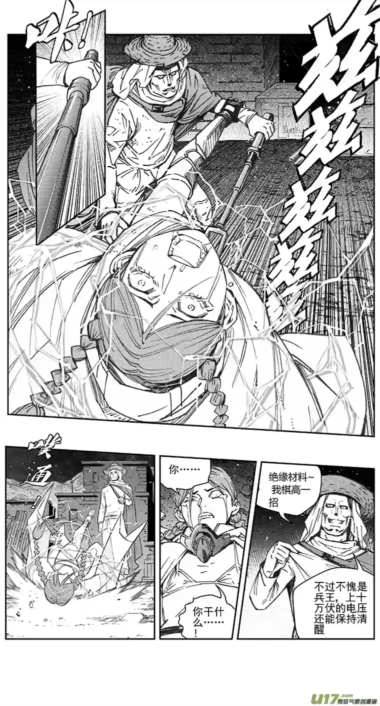 雏蜂394：第四部16 高空的恶灵（其十）