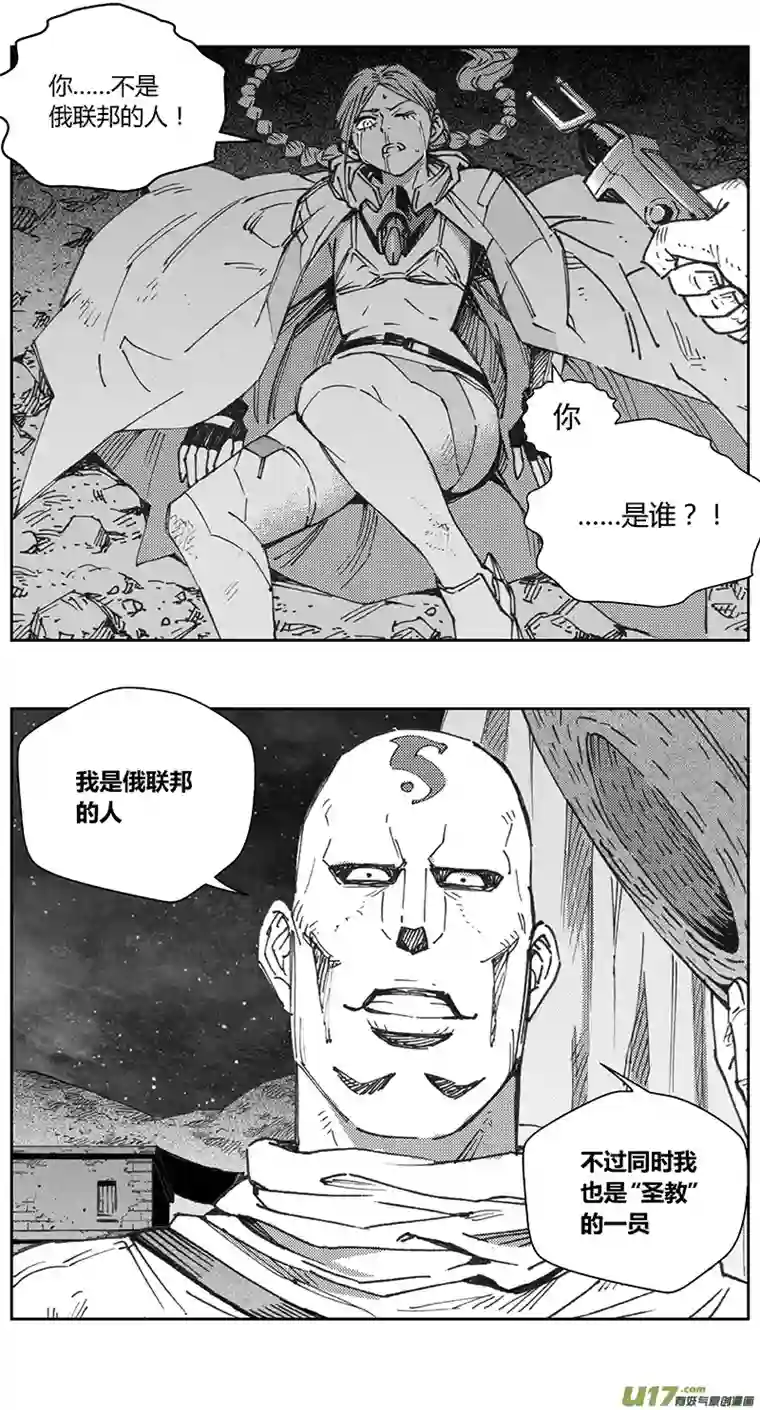 雏蜂394：第四部16 高空的恶灵（其十）