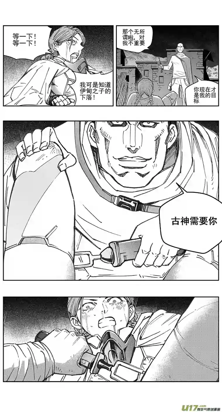 雏蜂394：第四部16 高空的恶灵（其十）