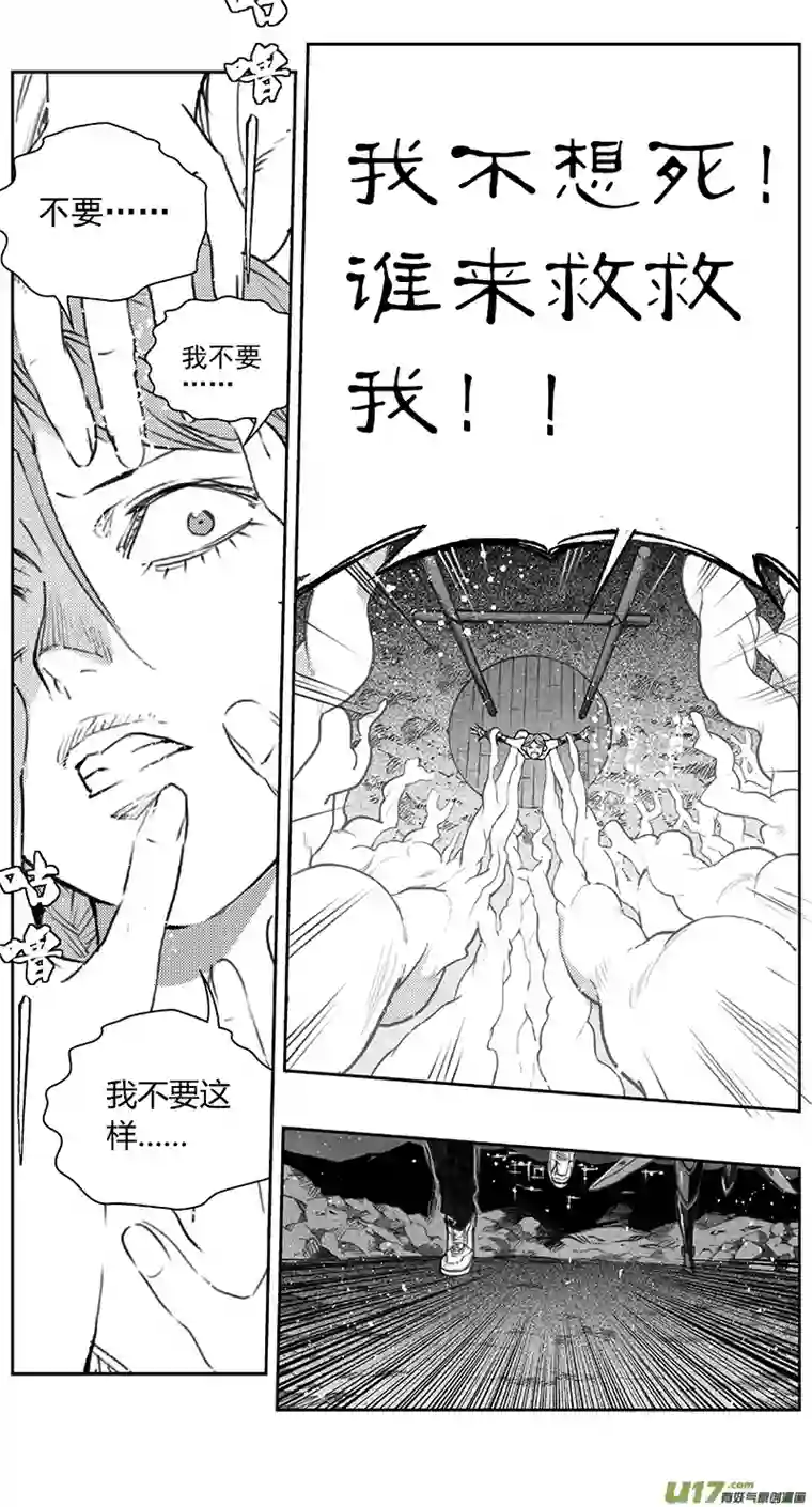 雏蜂395：第四部17 高空的恶灵（其十一