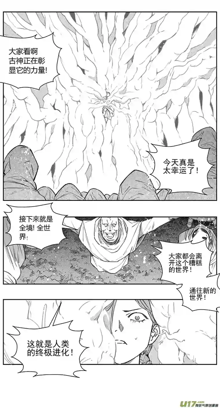 雏蜂395：第四部17 高空的恶灵（其十一
