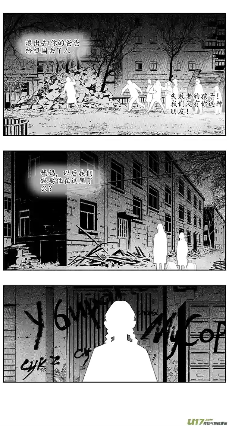 雏蜂395：第四部17 高空的恶灵（其十一