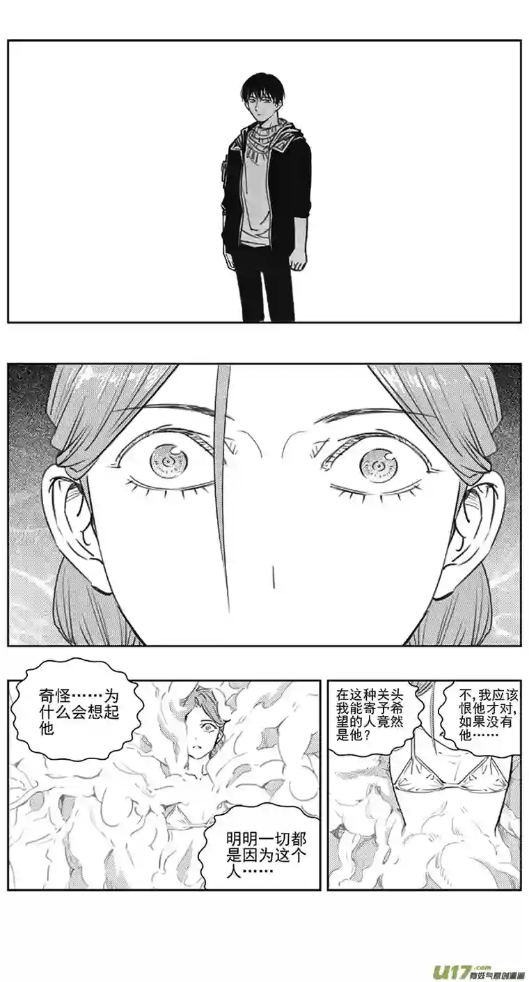 雏蜂395：第四部17 高空的恶灵（其十一