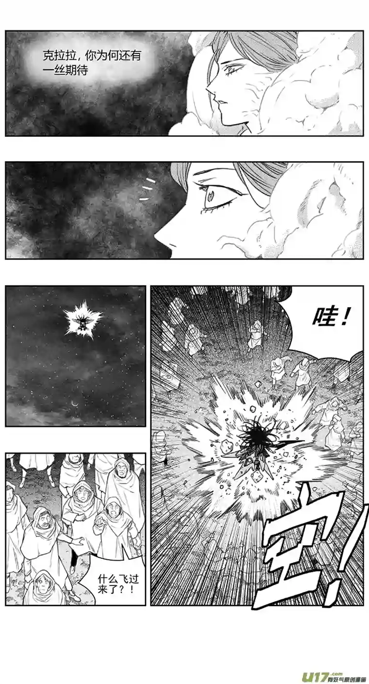 雏蜂395：第四部17 高空的恶灵（其十一