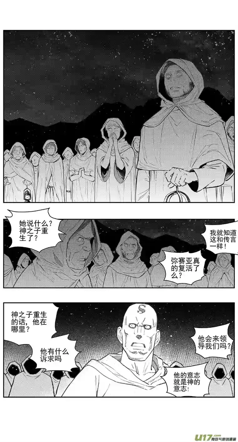 雏蜂395：第四部17 高空的恶灵（其十一