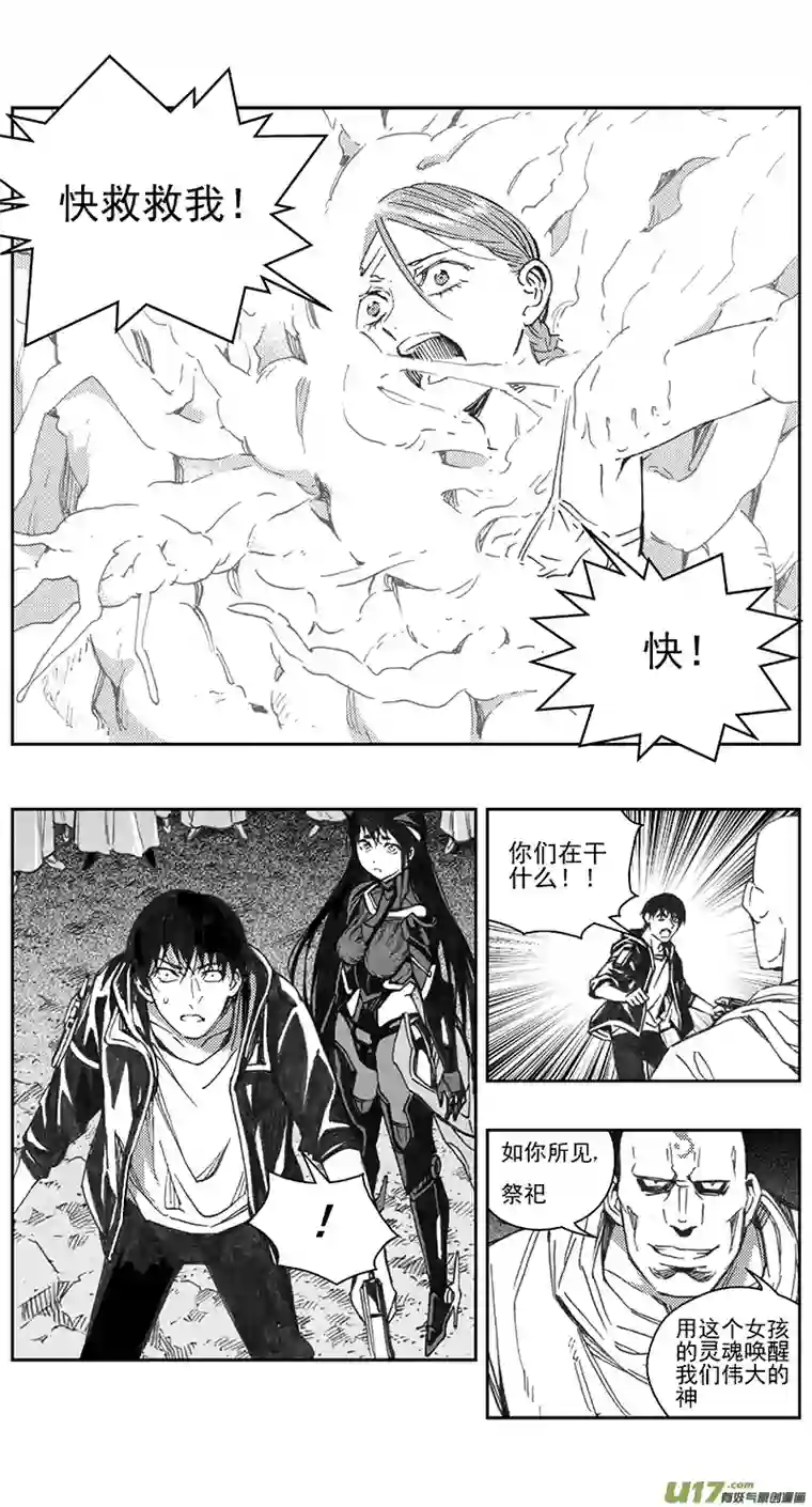 雏蜂396：第四部18 高空的恶灵（其十二