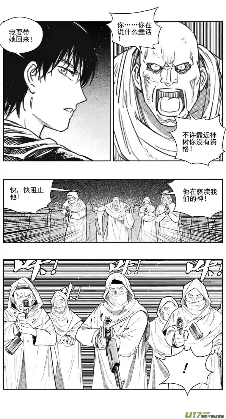 雏蜂396：第四部18 高空的恶灵（其十二