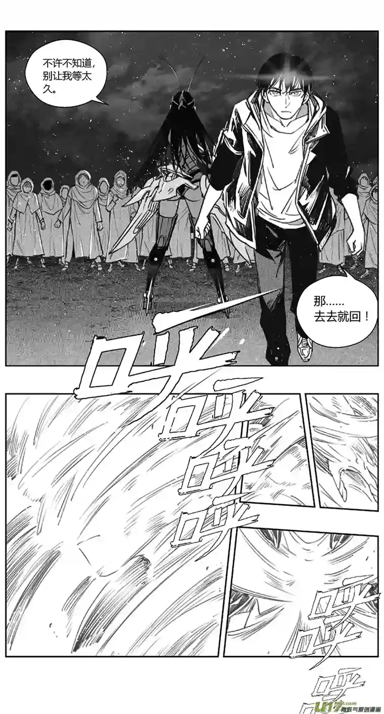 雏蜂396：第四部18 高空的恶灵（其十二
