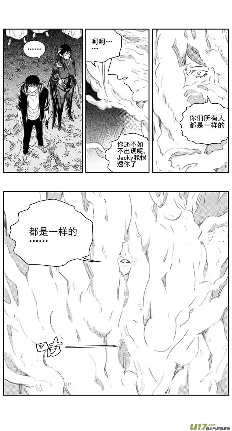 雏蜂396：第四部18 高空的恶灵（其十二