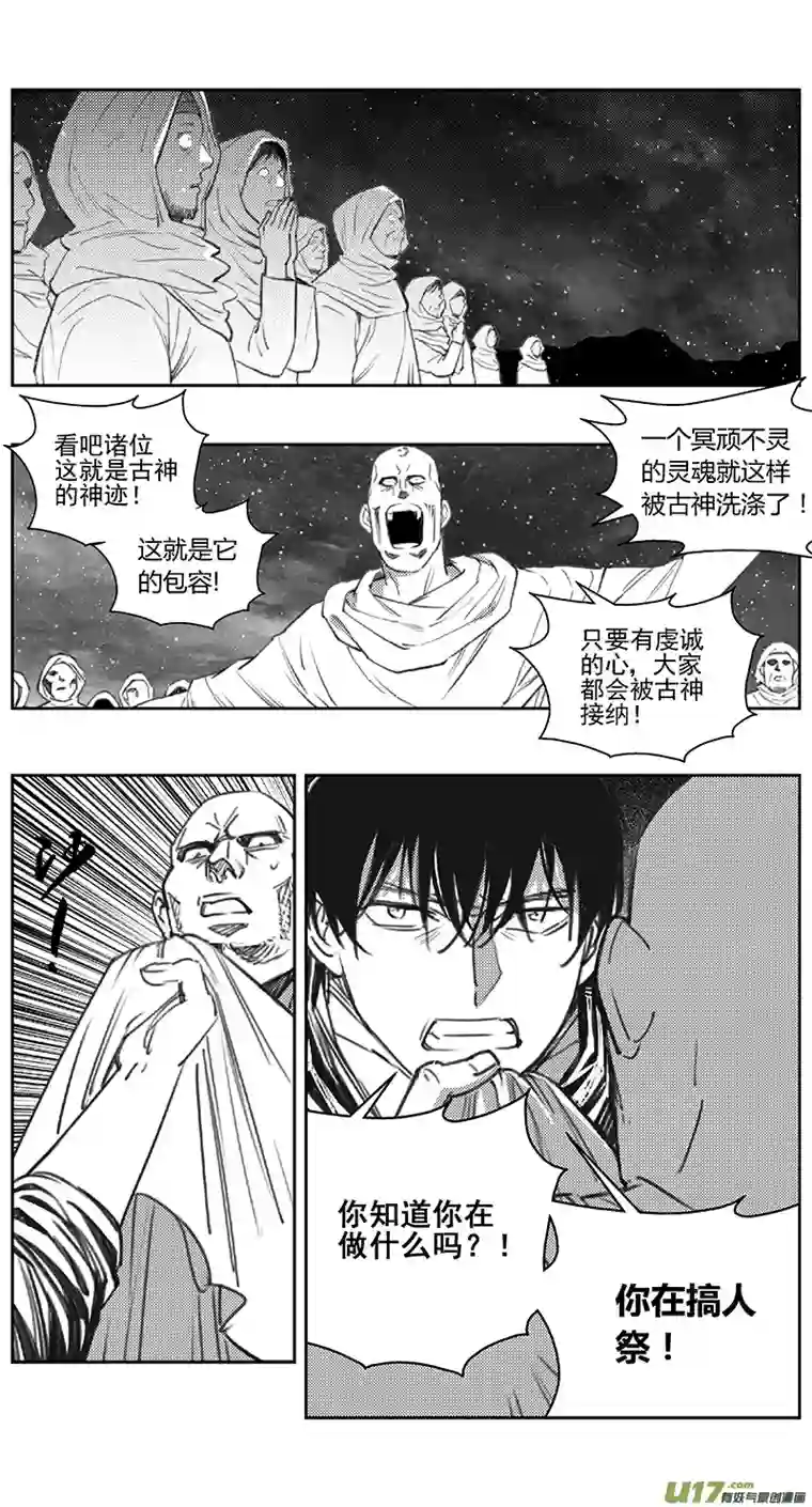 雏蜂396：第四部18 高空的恶灵（其十二