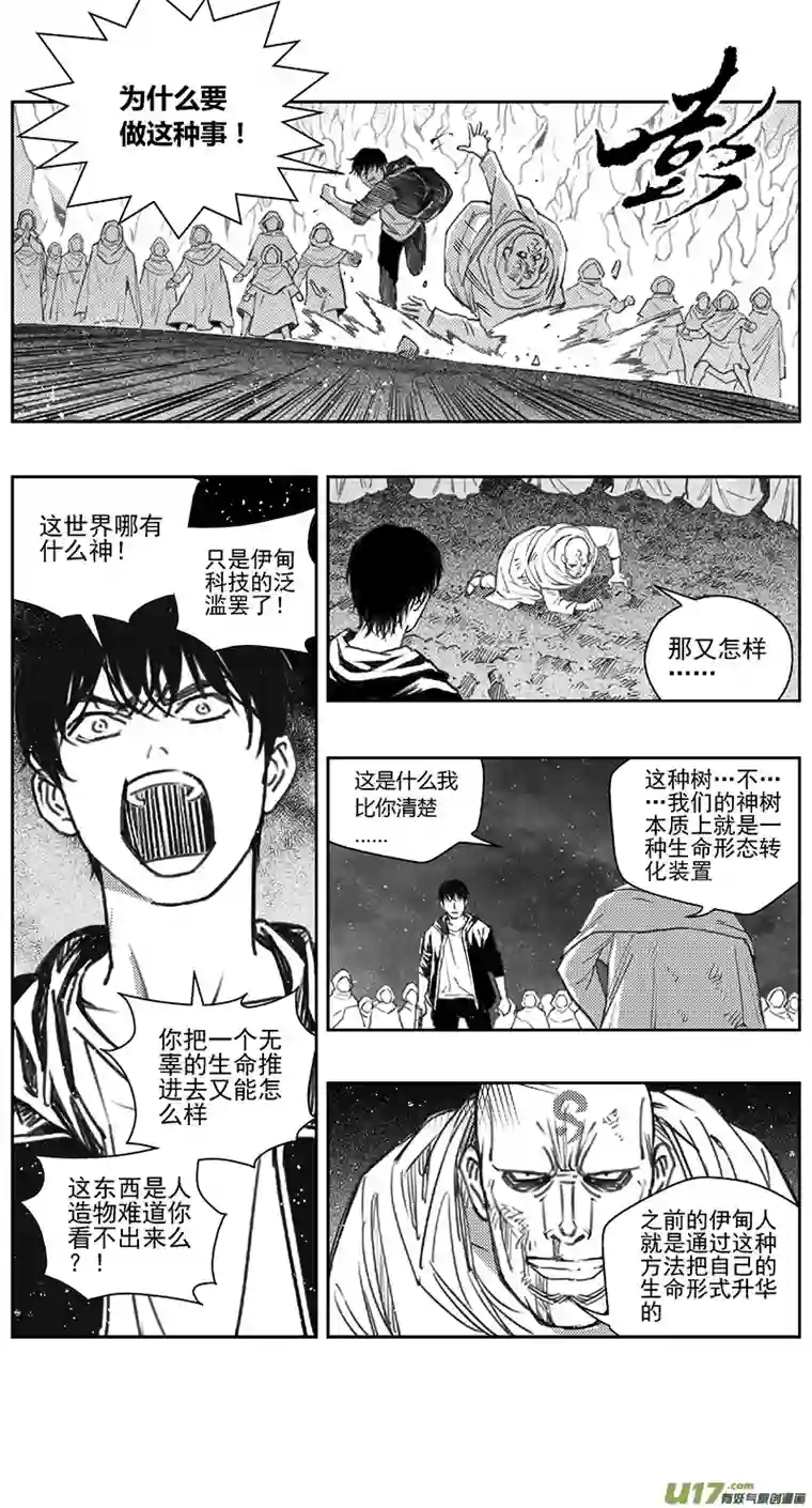 雏蜂396：第四部18 高空的恶灵（其十二