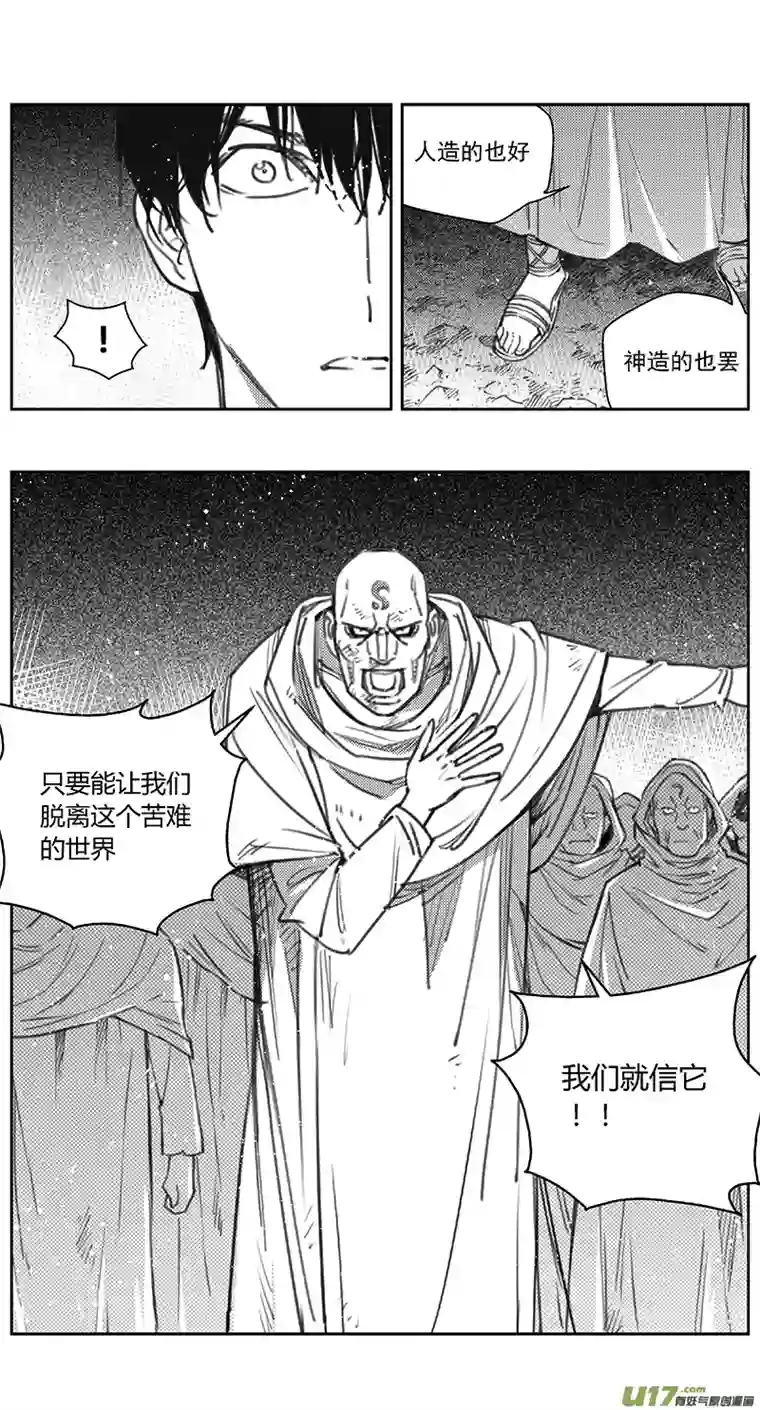 雏蜂396：第四部18 高空的恶灵（其十二