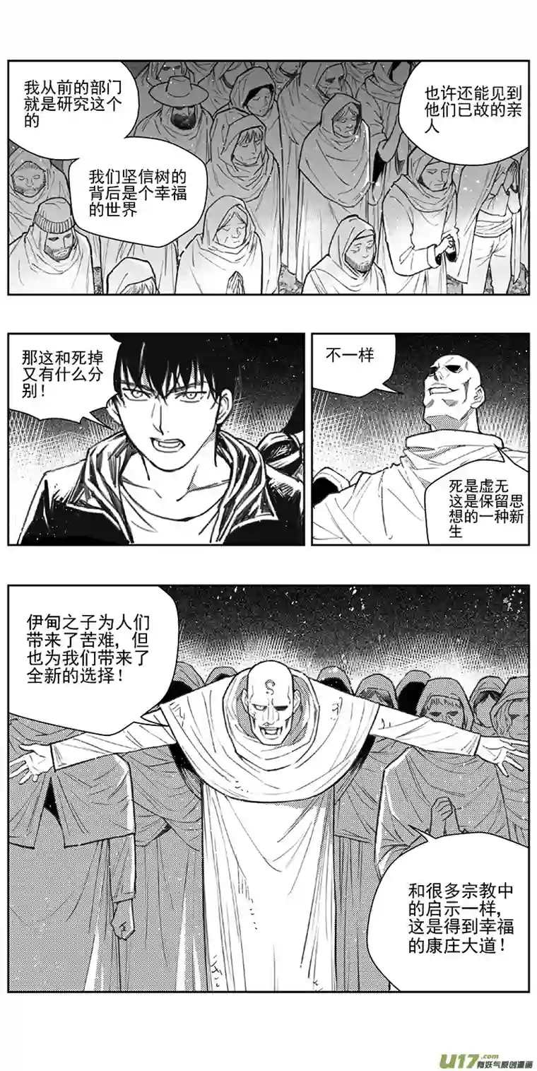 雏蜂396：第四部18 高空的恶灵（其十二
