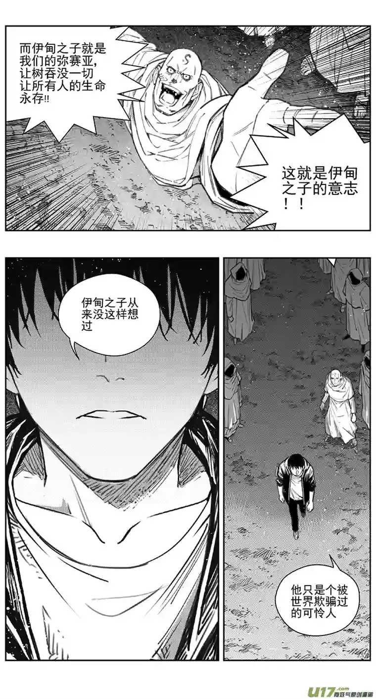 雏蜂396：第四部18 高空的恶灵（其十二